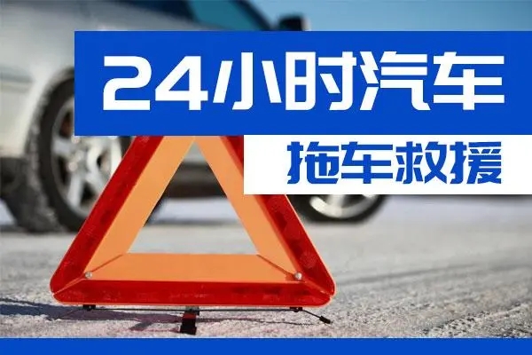 萍乡市通州区附近一辆汽车发动机故障无法启动需要拖车救援